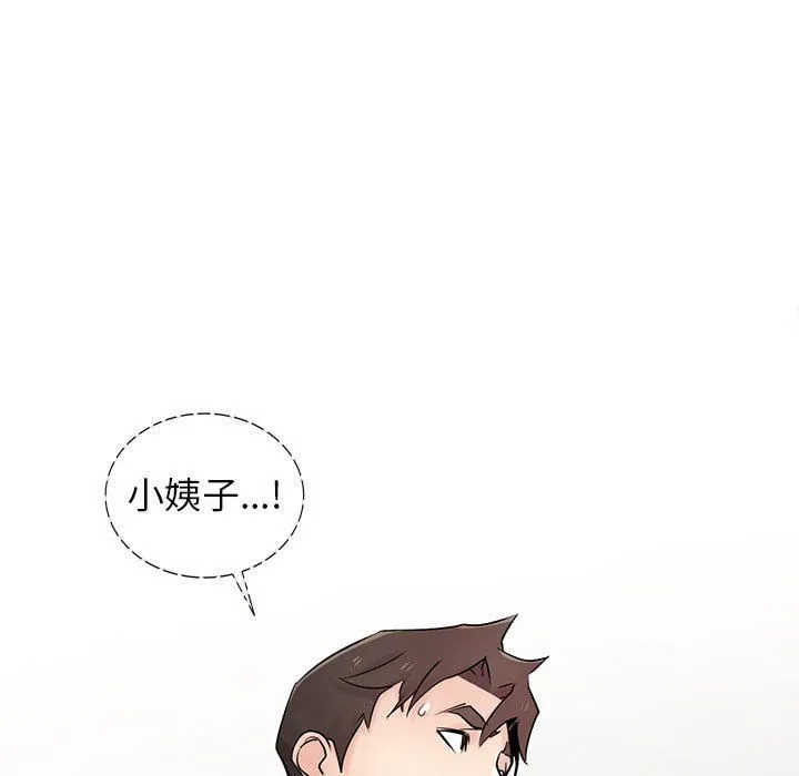 寄生姐妹 第56话 第31页