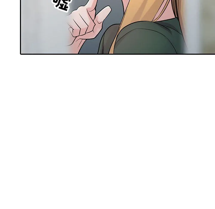 寄生姐妹 第56话 第13页