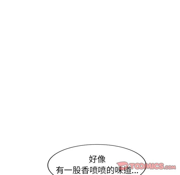 寄生姐妹 第56话 第9页