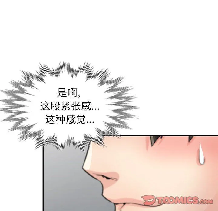 寄生姐妹 第56话 第81页