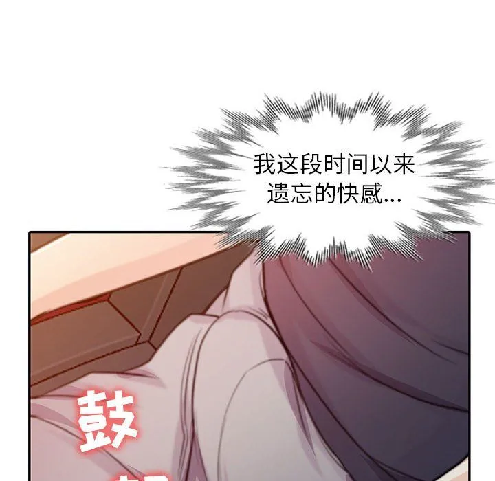 寄生姐妹 第56话 第83页