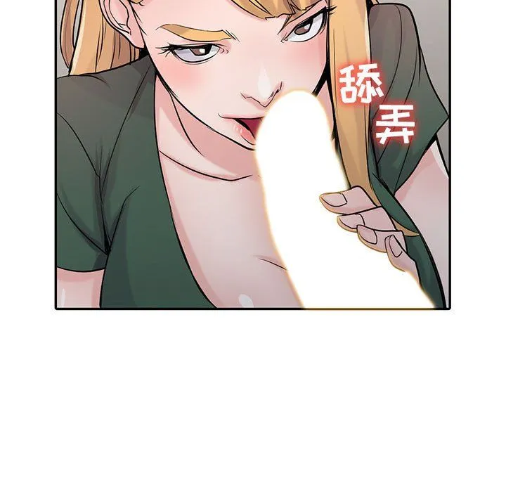寄生姐妹 第56话 第35页