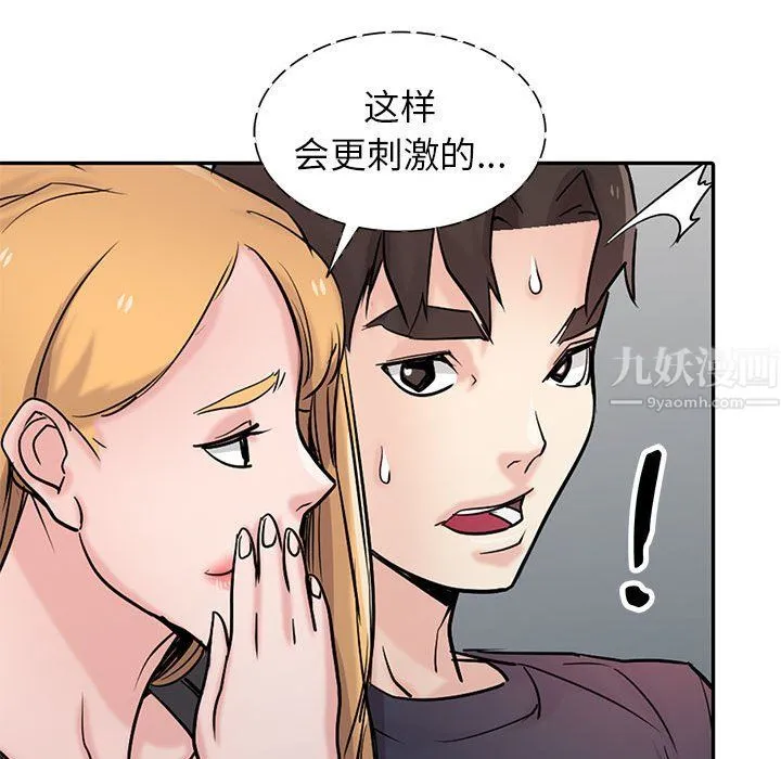 寄生姐妹 第56话 第72页