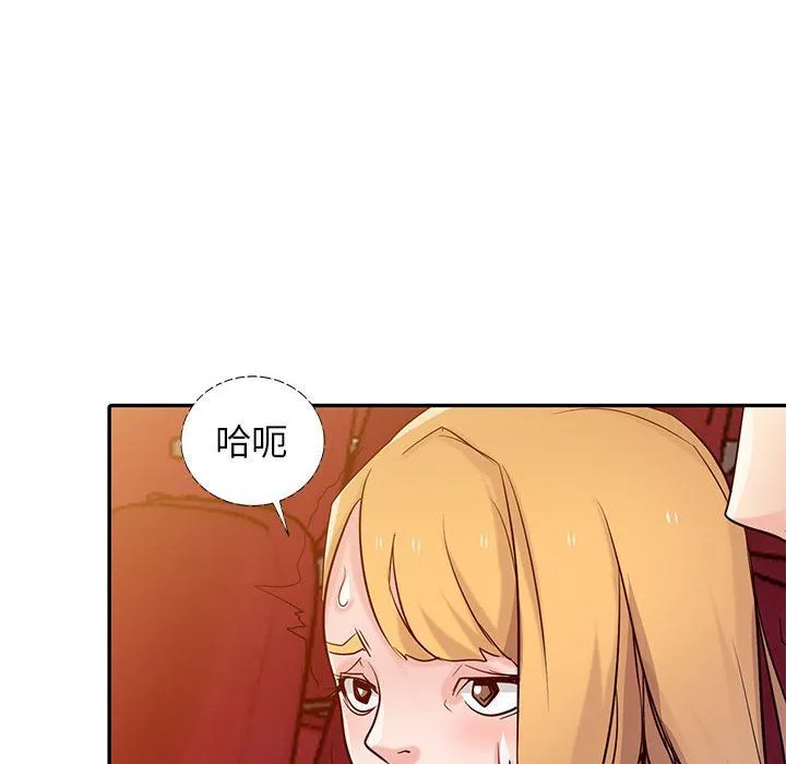 寄生姐妹 第56话 第91页