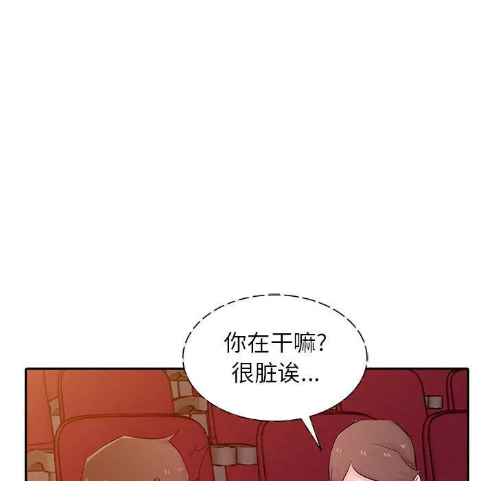 寄生姐妹 第56话 第97页
