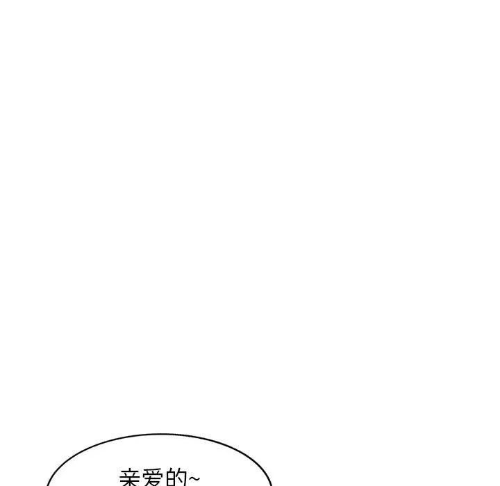 寄生姐妹 第56话 第26页