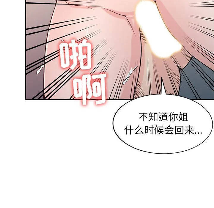 寄生姐妹 第56话 第113页