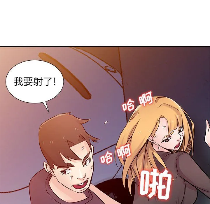 寄生姐妹 第56话 第128页