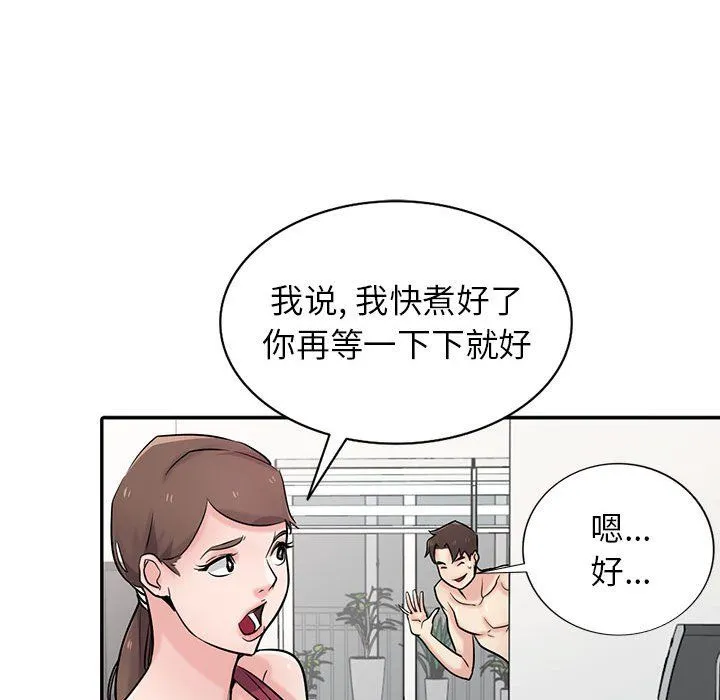 寄生姐妹 第56话 第29页