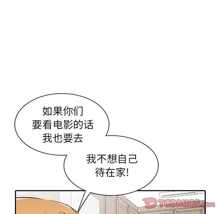 寄生姐妹 第56话 第45页