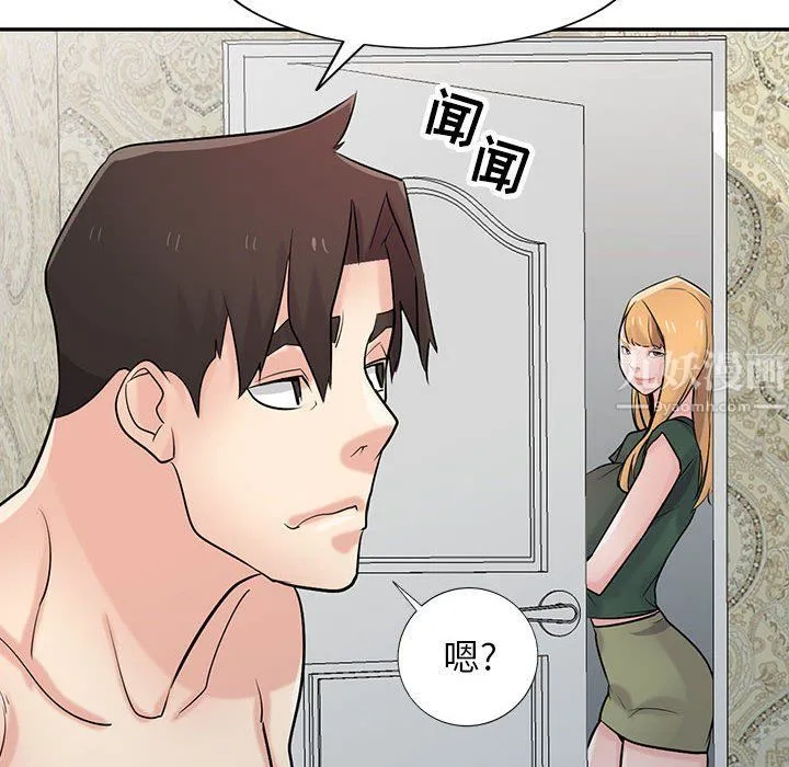 寄生姐妹 第56话 第10页