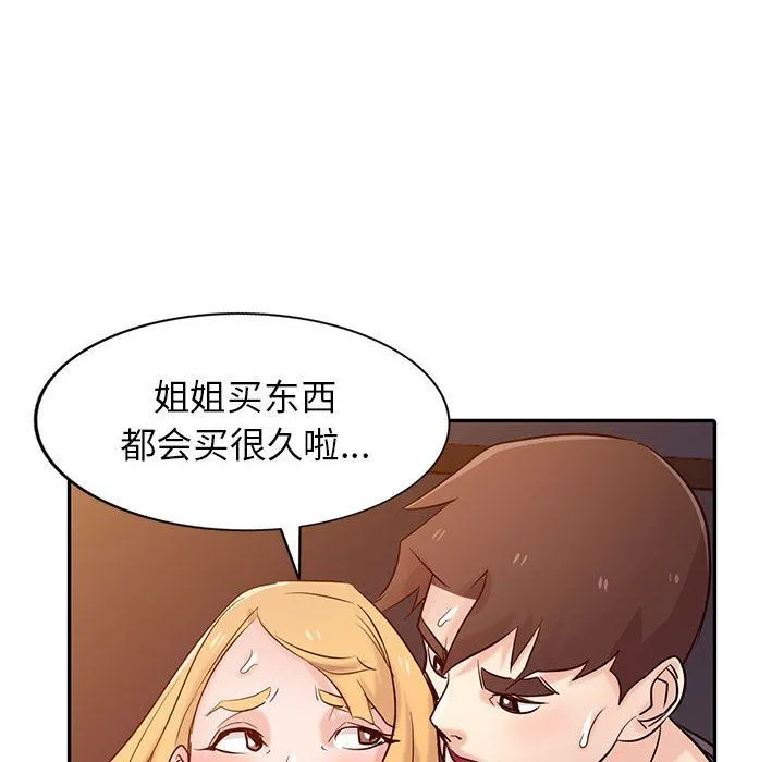 寄生姐妹 第56话 第114页