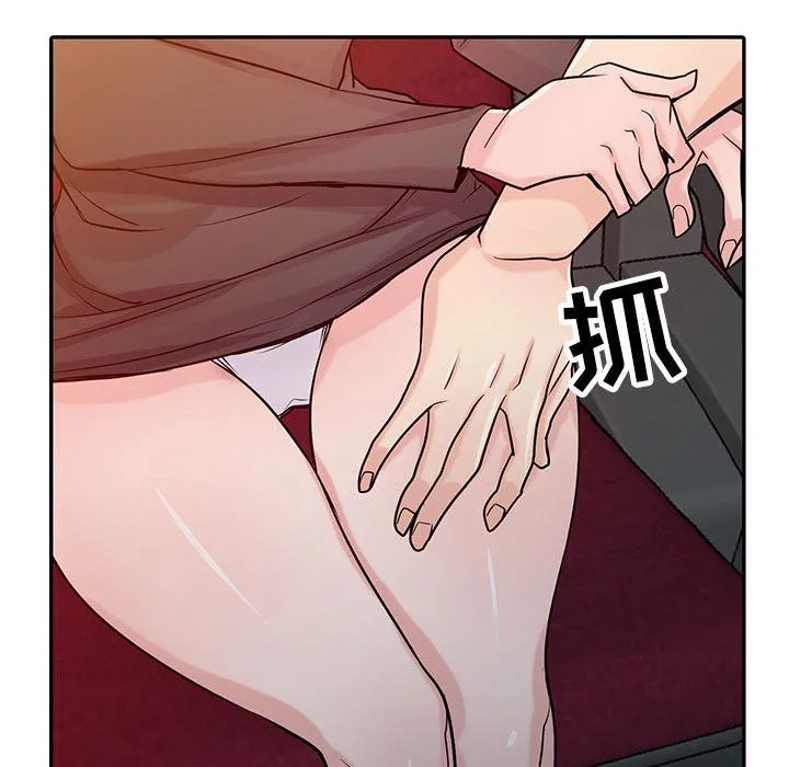寄生姐妹 第56话 第70页