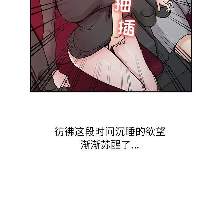 寄生姐妹 第56话 第90页