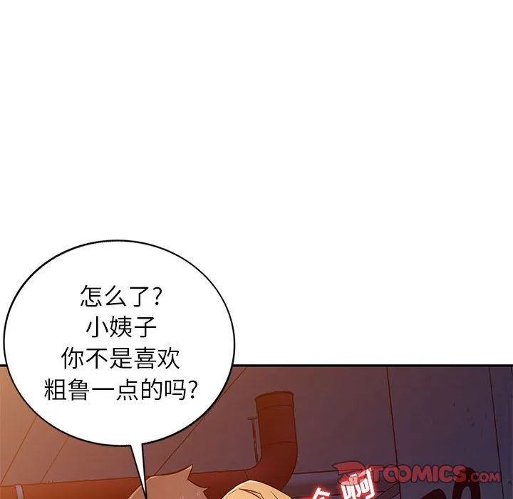 寄生姐妹 第56话 第117页