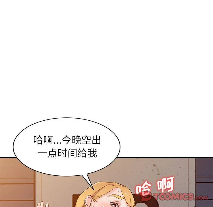 寄生姐妹 第56话 第135页