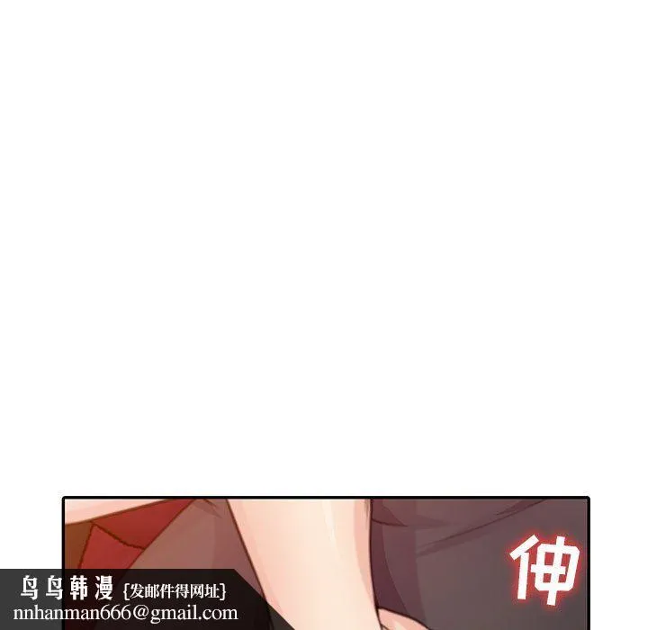 寄生姐妹 第56话 第74页