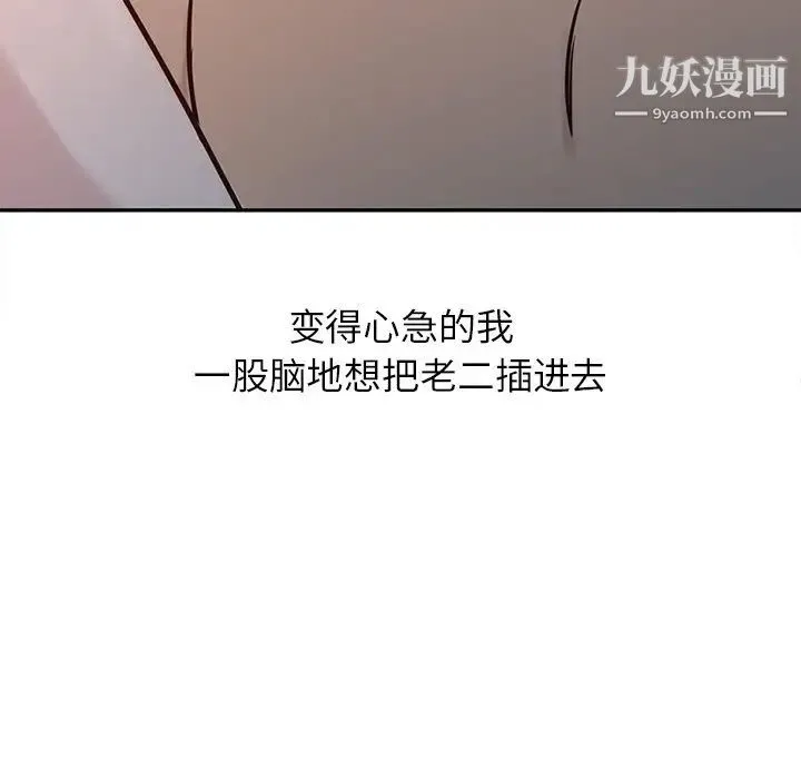寄生姐妹 第3话 第59页