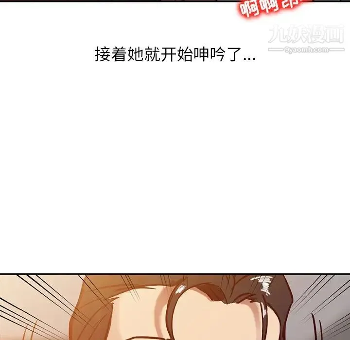 寄生姐妹 第3话 第46页