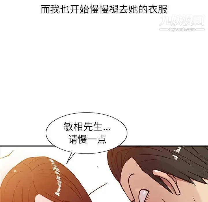 寄生姐妹 第3话 第39页