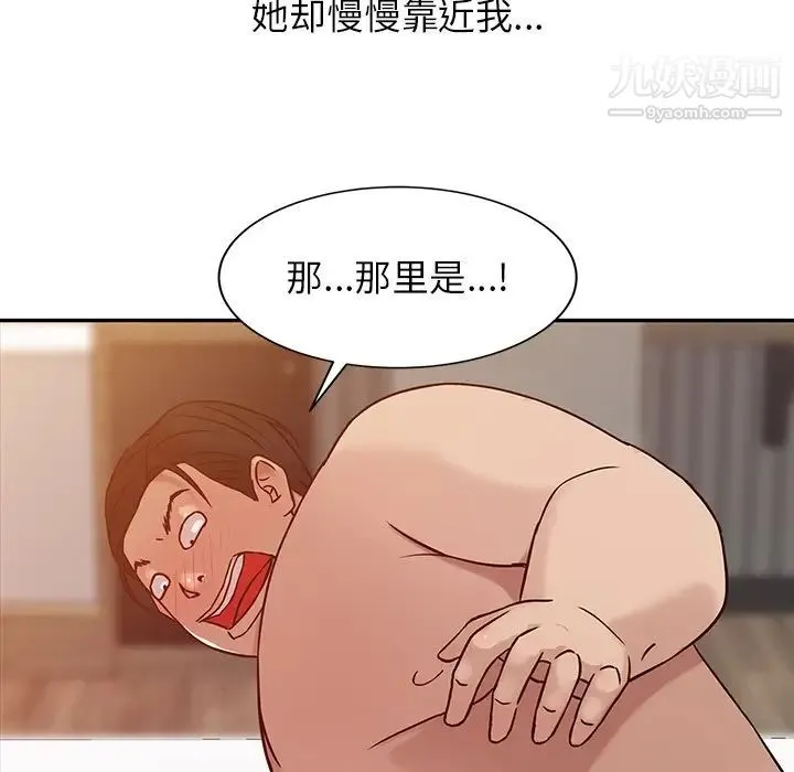 寄生姐妹 第3话 第71页