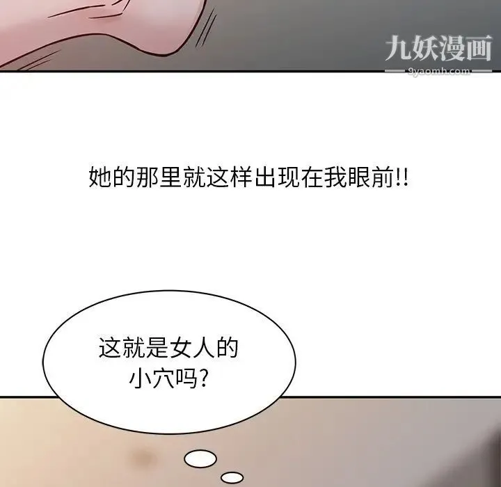 寄生姐妹 第3话 第57页