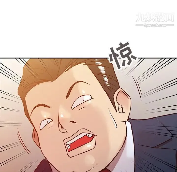 寄生姐妹 第3话 第9页