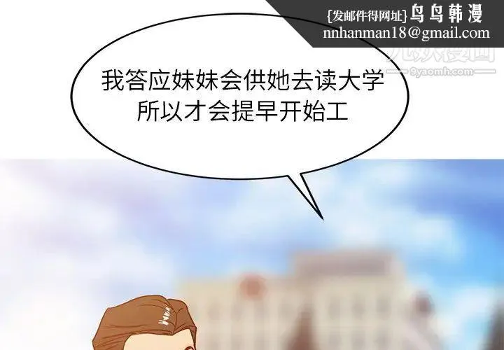 寄生姐妹 第3话 第1页