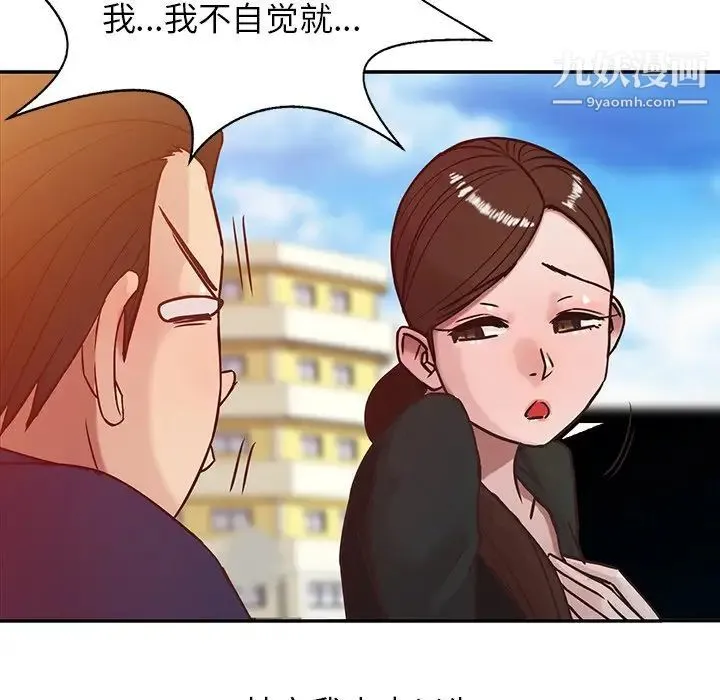 寄生姐妹 第3话 第27页