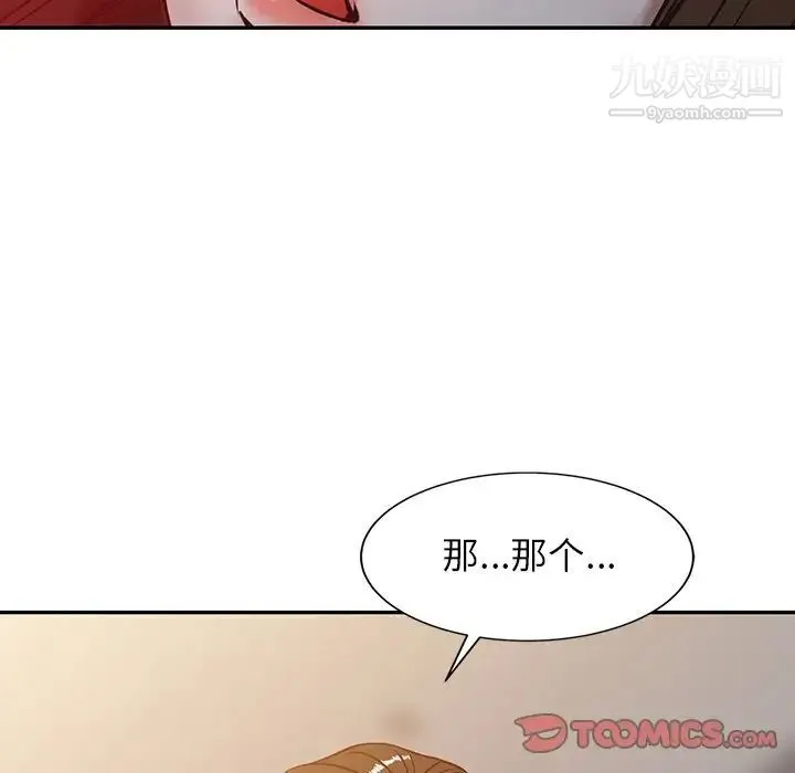 寄生姐妹 第3话 第62页