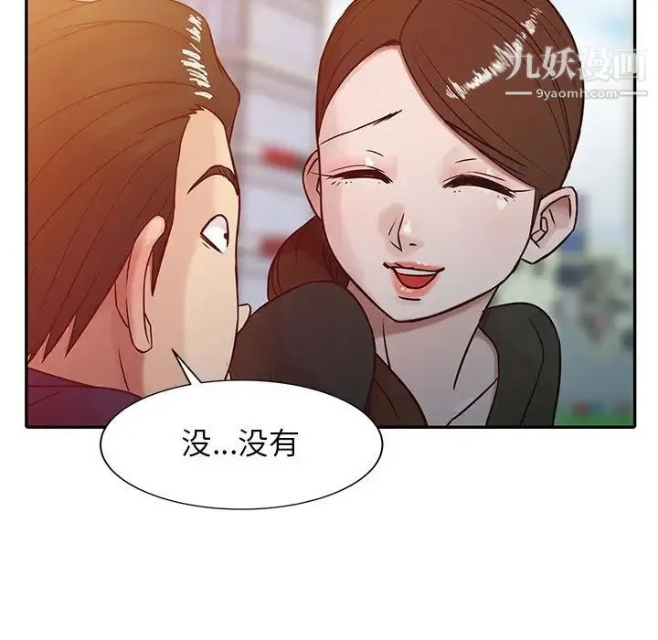寄生姐妹 第3话 第5页