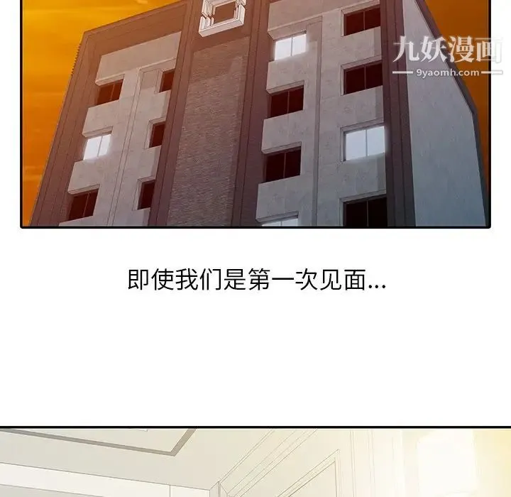 寄生姐妹 第3话 第36页