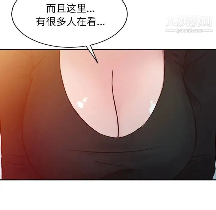寄生姐妹 第3话 第30页