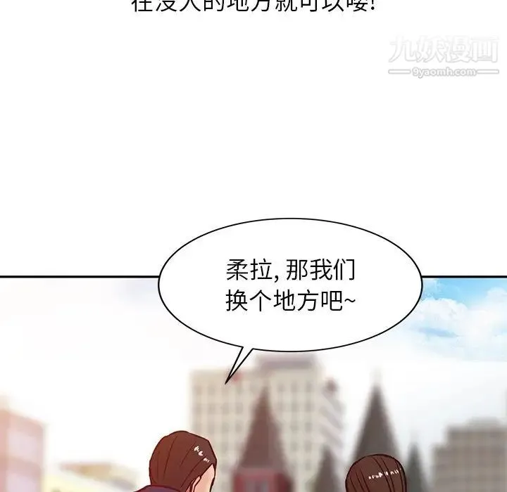 寄生姐妹 第3话 第33页