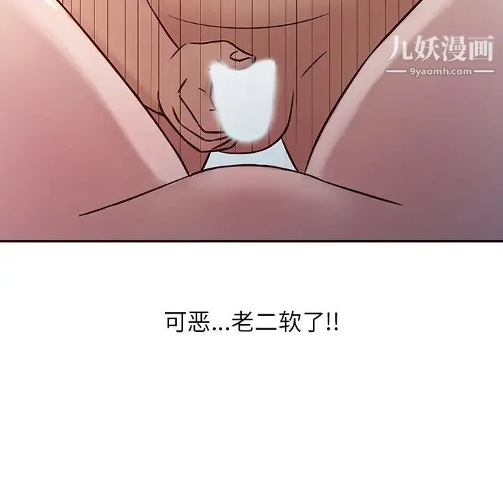 寄生姐妹 第3话 第64页