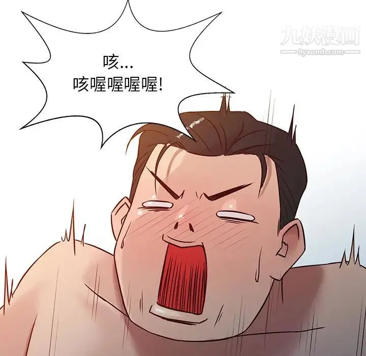 寄生姐妹 第3话 第75页