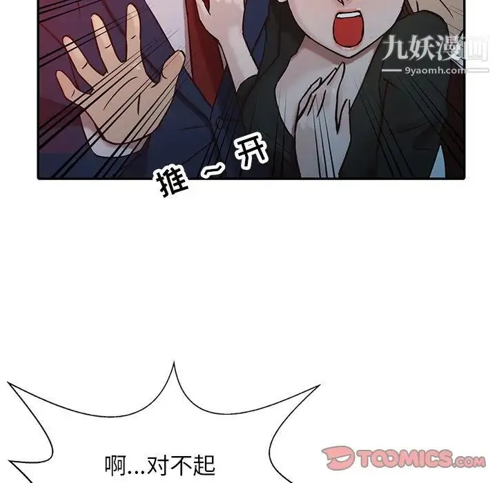 寄生姐妹 第3话 第26页