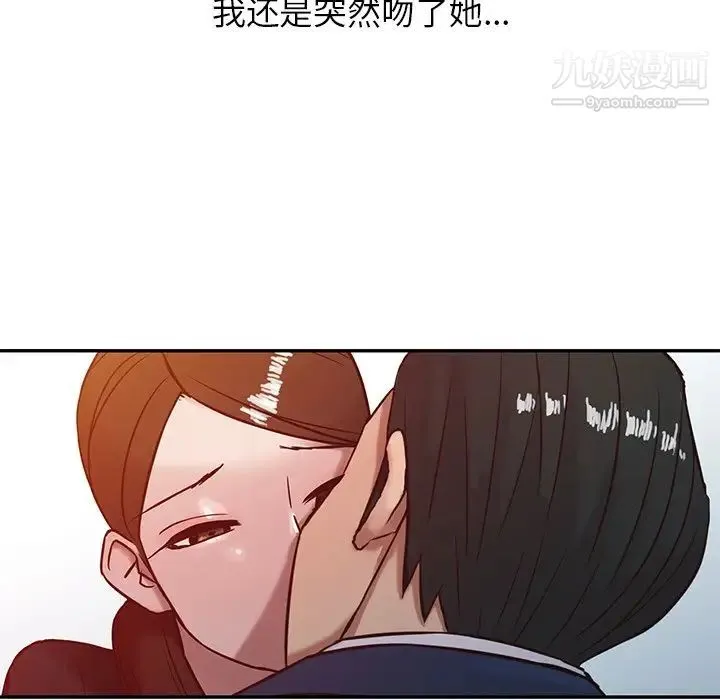 寄生姐妹 第3话 第16页