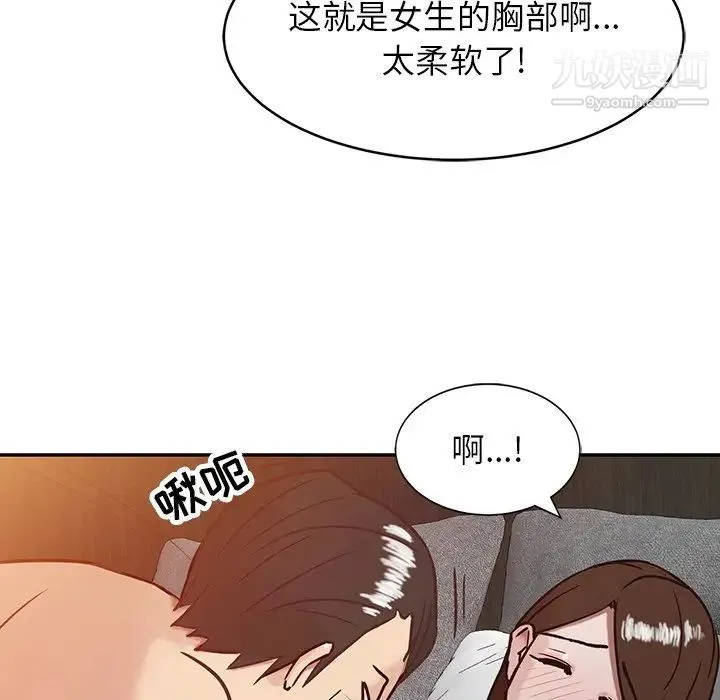 寄生姐妹 第3话 第41页