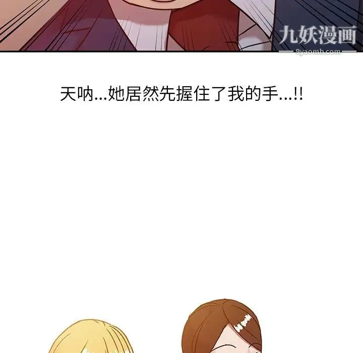 寄生姐妹 第3话 第10页