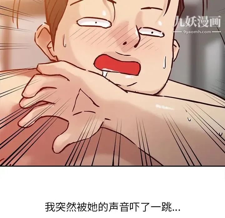 寄生姐妹 第3话 第47页