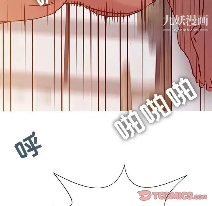 寄生姐妹 第3话 第86页