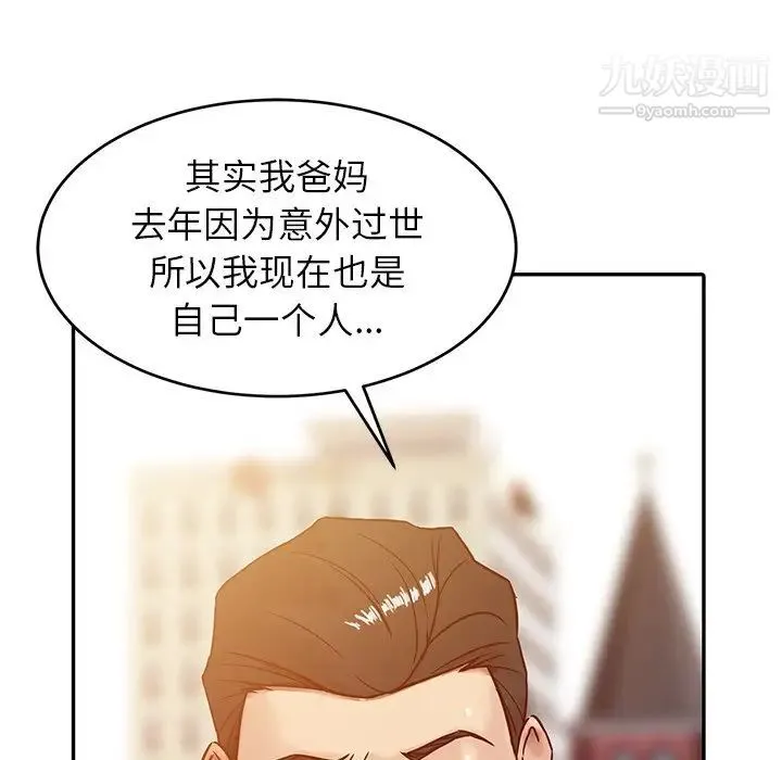 寄生姐妹 第3话 第6页