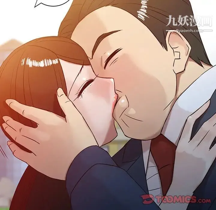 寄生姐妹 第3话 第20页