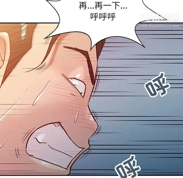 寄生姐妹 第3话 第87页