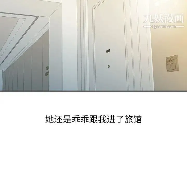寄生姐妹 第3话 第37页