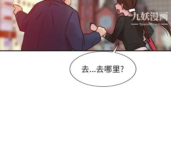 寄生姐妹 第3话 第34页