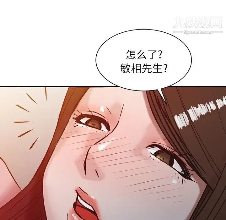 寄生姐妹 第3话 第61页