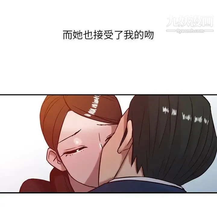 寄生姐妹 第3话 第17页