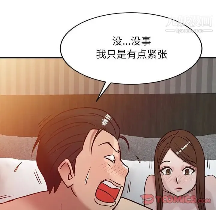 寄生姐妹 第3话 第68页